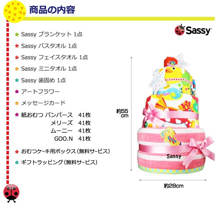 おむつケーキ 出産祝い 送料無料 即日発送 ダイパーケーキ Sassy 3段 名入れ オムツケーキ