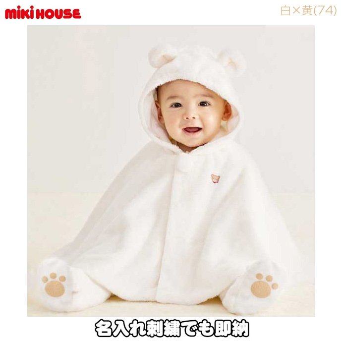 日本製 人気 名入れ 出産祝い マイクロファーマント フード付き 赤ちゃん ベビーマント おむつケーキ研究所