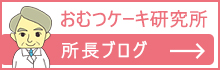 おむつケーキ研究所 ブログ