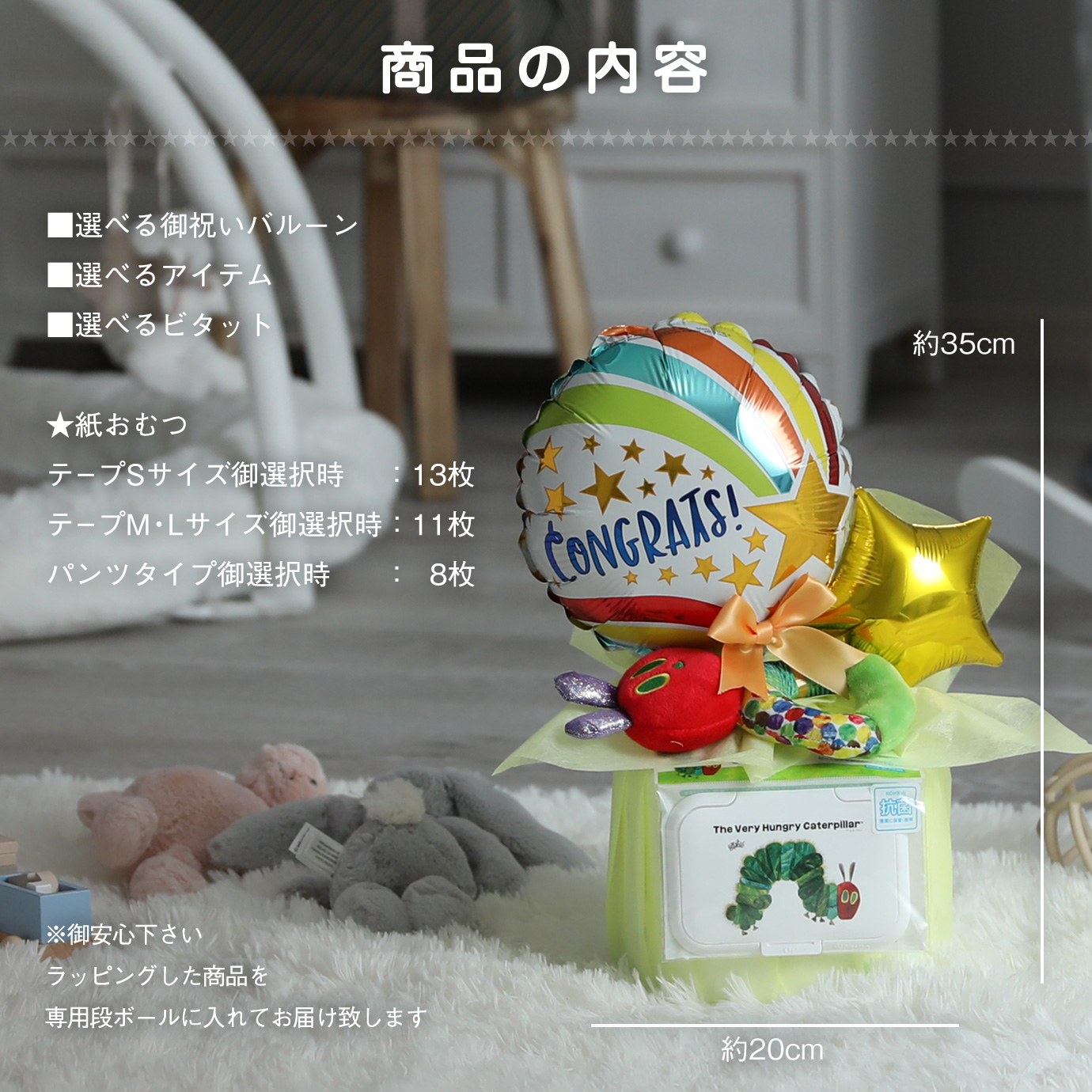 おむつケーキ 出産祝い 送料無料 即日発送 ダイパーケーキ Sassy はらぺこあおむし バルーン オムツケーキ