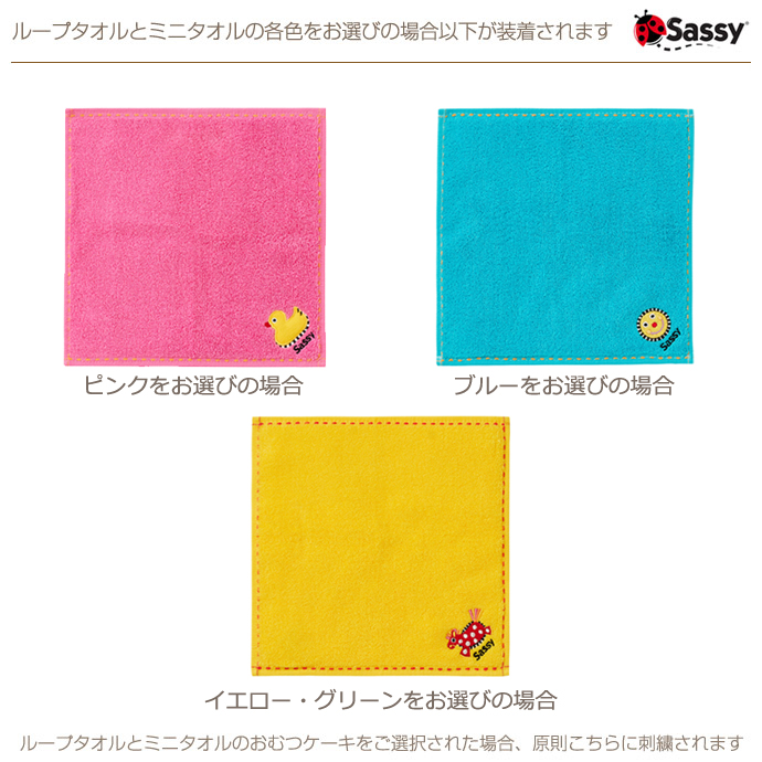 Sassy (サッシー) 3段おむつケーキ