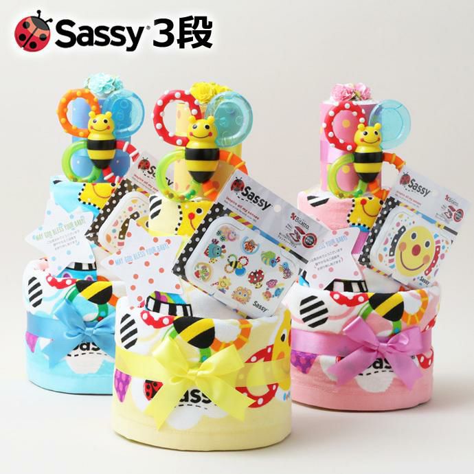 おむつケーキ 3段 Sassy 身長計付き バスタオル 出産祝い | おむつケーキ研究所