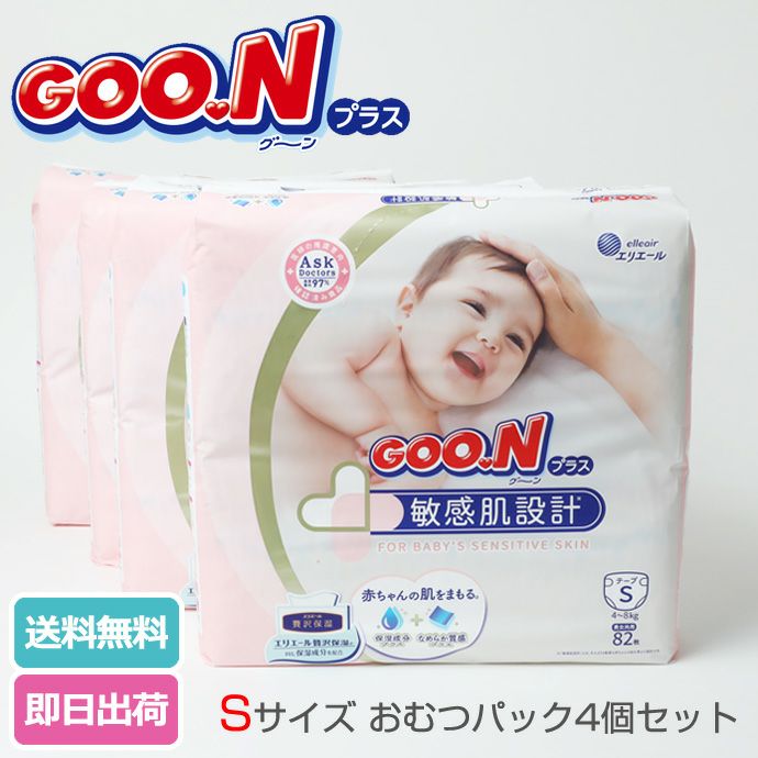 オムツ グーン GOO.N おむつ セット販売 | おむつケーキ研究所