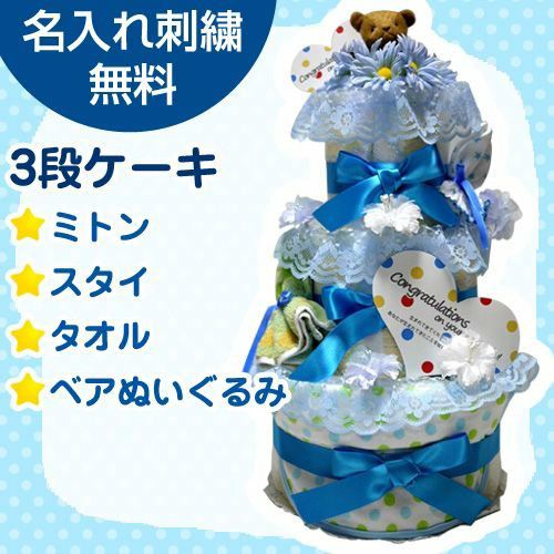 おむつケーキ 男の子 女の子 双子 出産祝い 妊娠祝い プレゼント 送料無料 おむつケーキ研究所 おむつケーキ 男の子 女の子 双子 出産祝い 妊娠祝い プレゼント 送料無料 おむつケーキ研究所