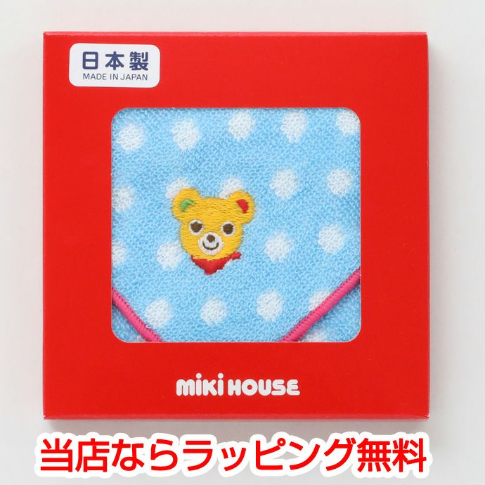 MIKIHOUSE ミキハウス ミニタオル ハンカチ | おむつケーキ研究所