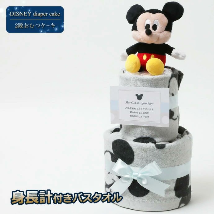 ディズニー おむつケーキ 男の子 女の子 出産祝い おむつケーキ研究所 ディズニー おむつケーキ 男の子 女の子 出産祝い おむつケーキ研究所