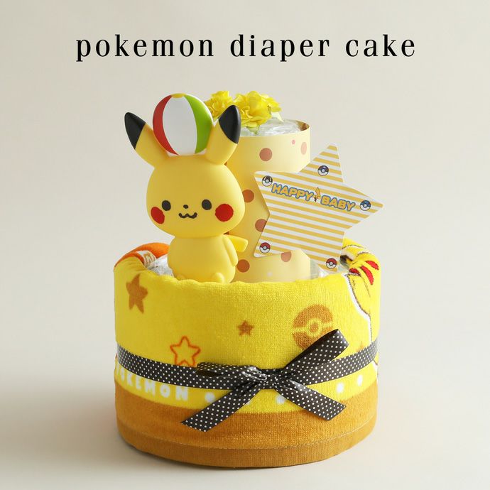 おむつケーキ ポケモン ポケットモンスター ぬいぐるみ ピカチュウ おむつケーキ研究所