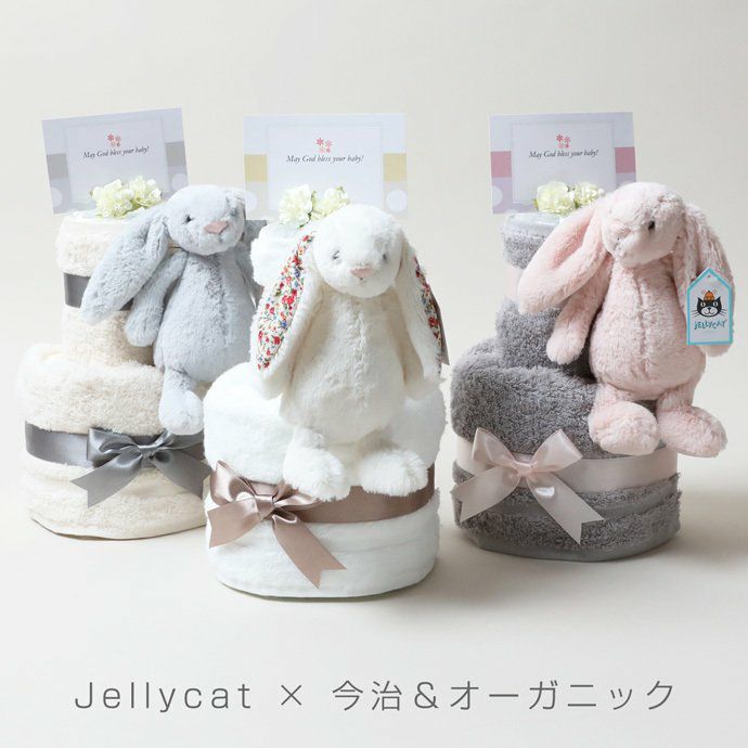 ジェリーキャット おむつケーキ 出産祝い 女の子 男の子 JELLYCAT さる うさぎ 今治タオル S | おむつケーキ研究所