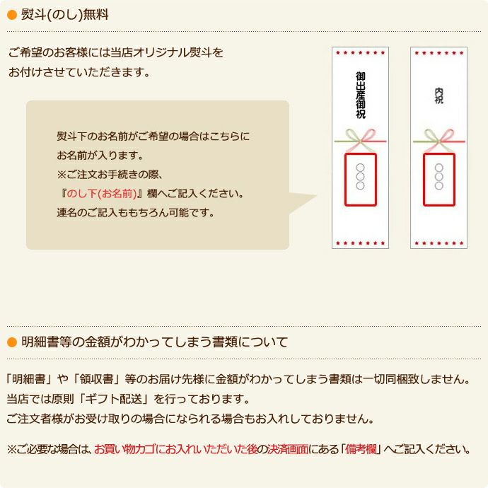 のし・領収書等について